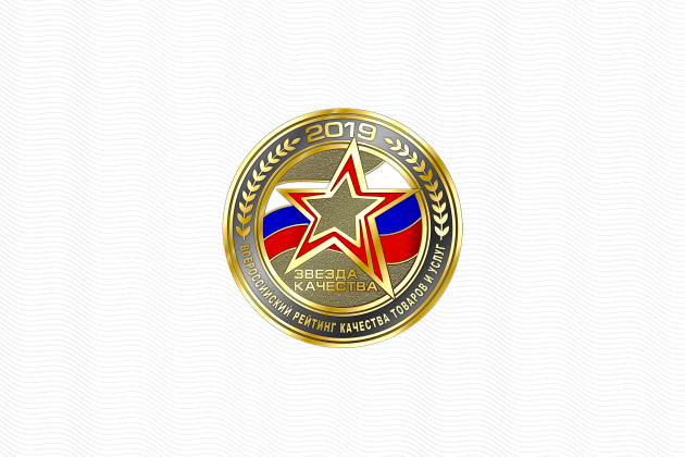 Компания ООО «ЮнитСпецТехника» награждена маркировкой «Звезда качества» Компания ООО «ЮнитСпецТехника» награждена маркировкой «Звезда качества»