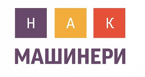 «НАК МАШИНЕРИ»